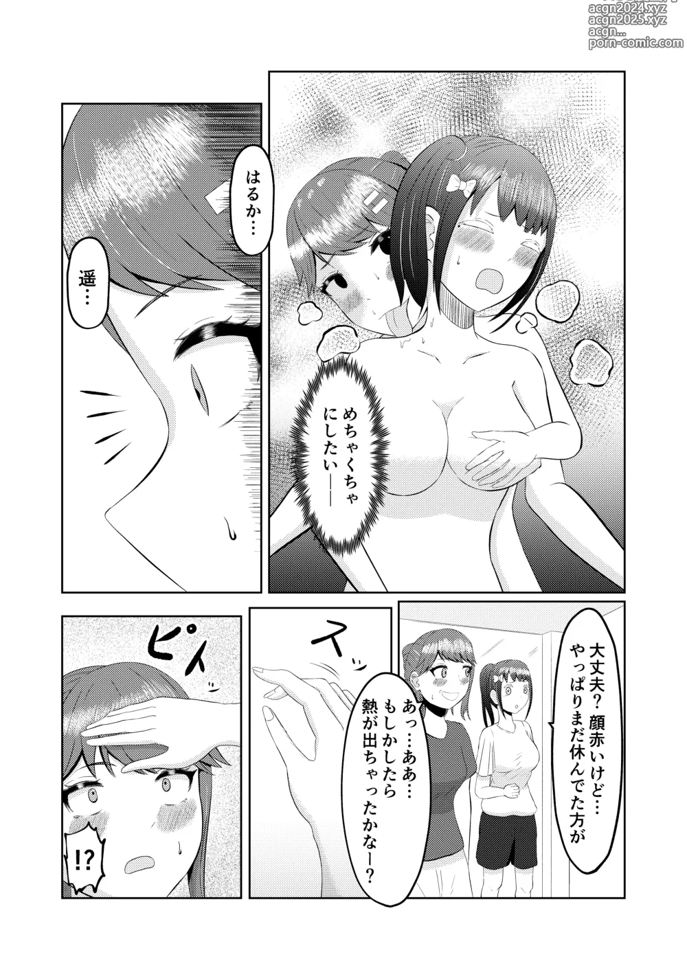 Page 18 of doujinshi Moto no Karada ni Modoru Kawa