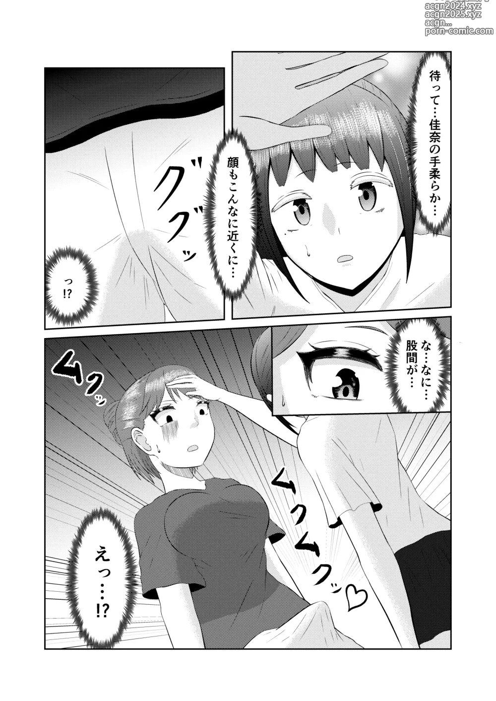 Page 19 of doujinshi Moto no Karada ni Modoru Kawa