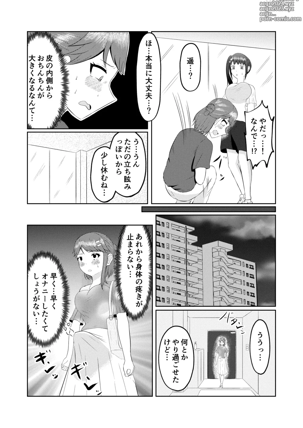 Page 20 of doujinshi Moto no Karada ni Modoru Kawa