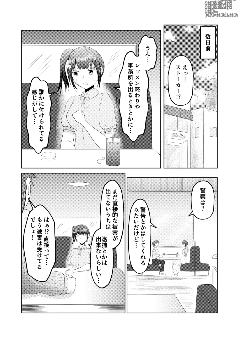 Page 3 of doujinshi Moto no Karada ni Modoru Kawa