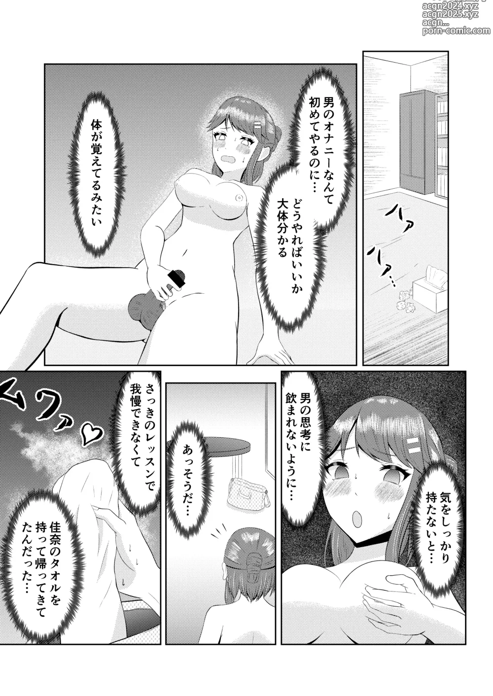 Page 22 of doujinshi Moto no Karada ni Modoru Kawa