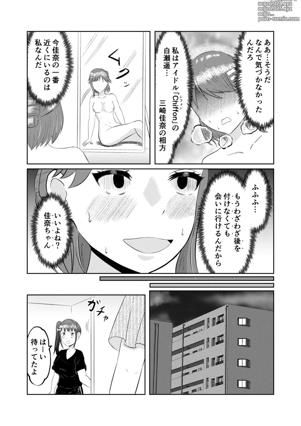 Page 24 of doujinshi Moto no Karada ni Modoru Kawa