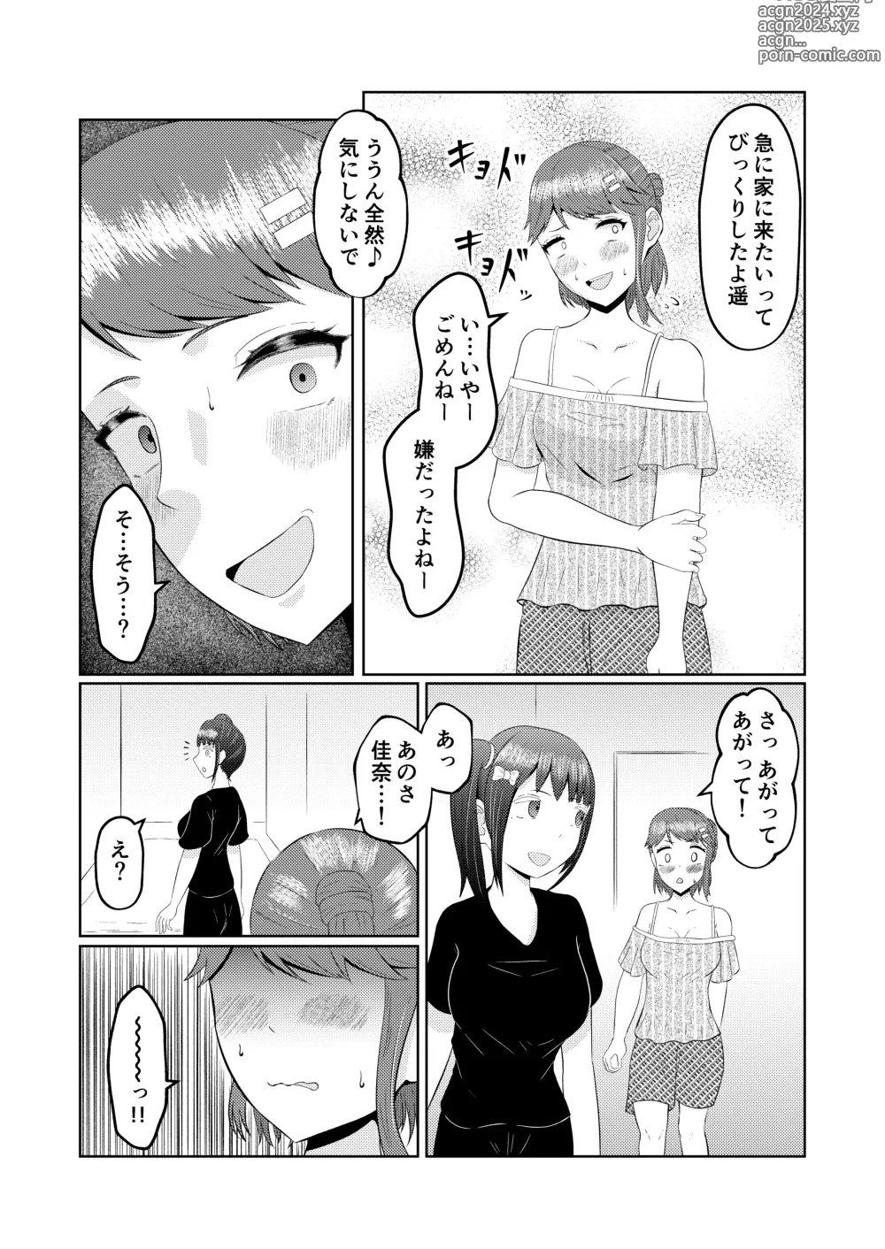 Page 25 of doujinshi Moto no Karada ni Modoru Kawa