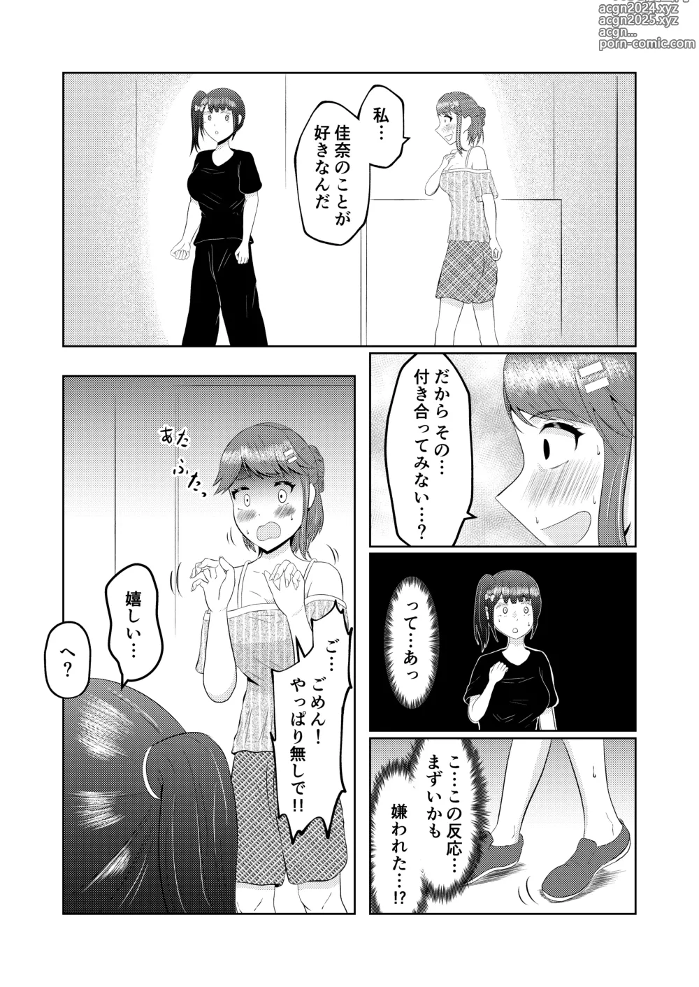 Page 26 of doujinshi Moto no Karada ni Modoru Kawa