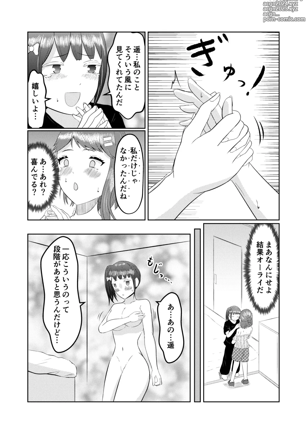 Page 27 of doujinshi Moto no Karada ni Modoru Kawa