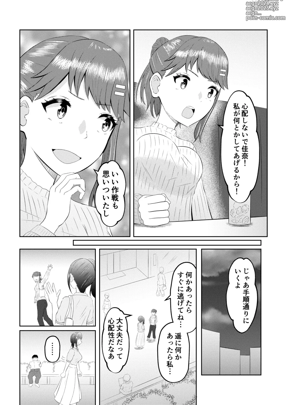 Page 4 of doujinshi Moto no Karada ni Modoru Kawa