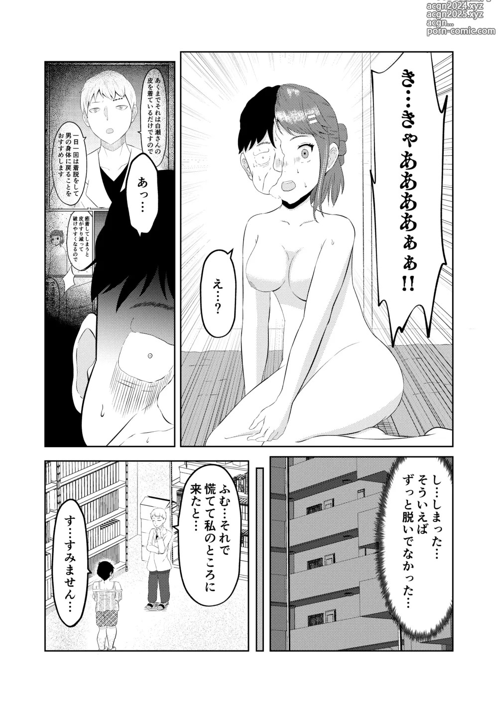 Page 34 of doujinshi Moto no Karada ni Modoru Kawa