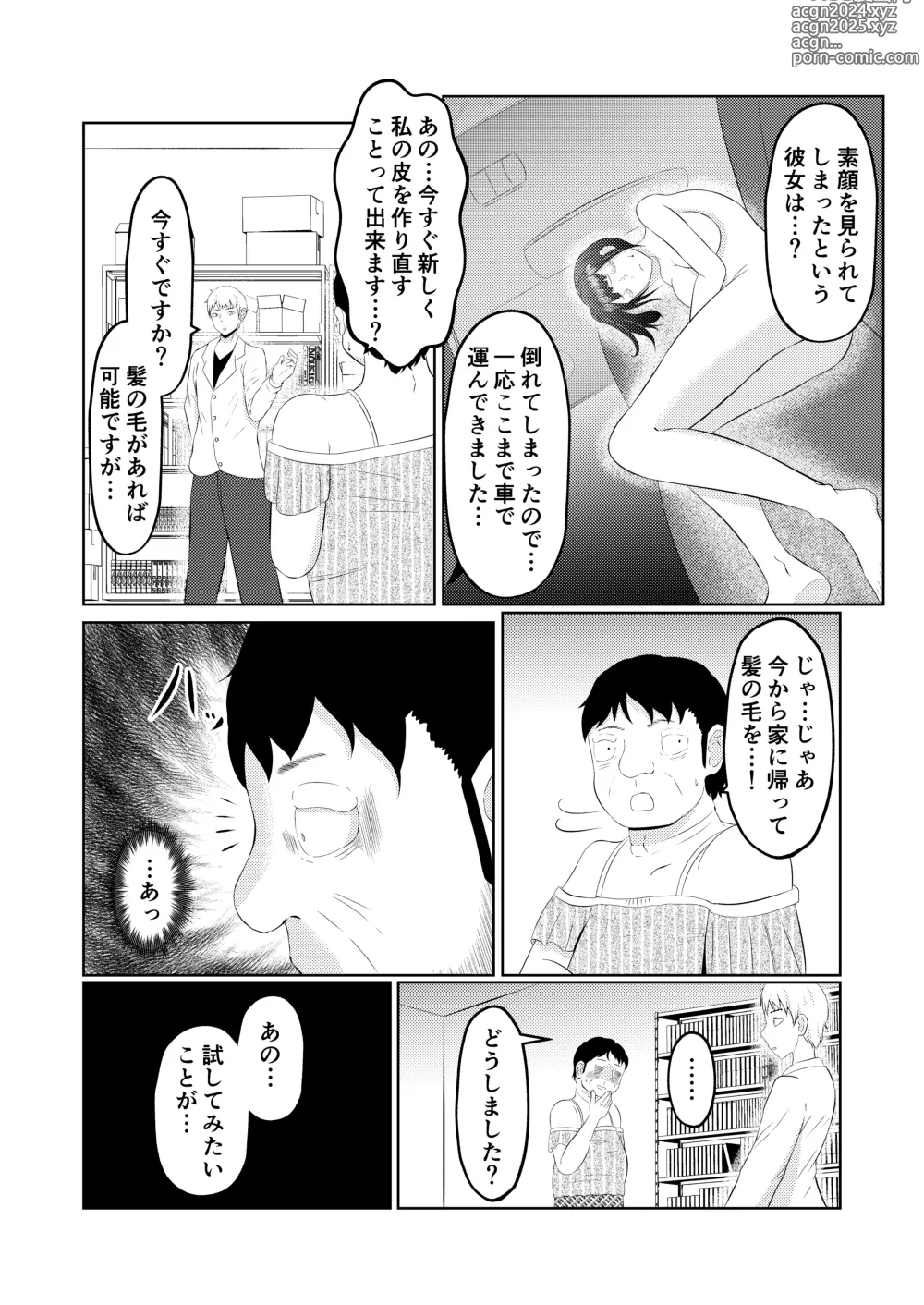 Page 35 of doujinshi Moto no Karada ni Modoru Kawa