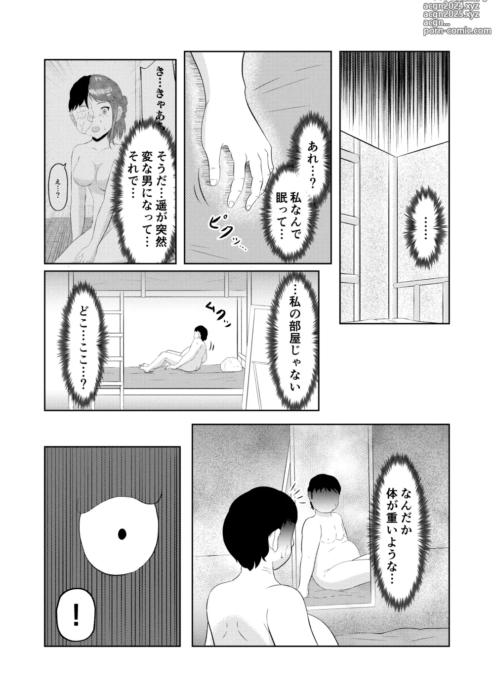 Page 36 of doujinshi Moto no Karada ni Modoru Kawa