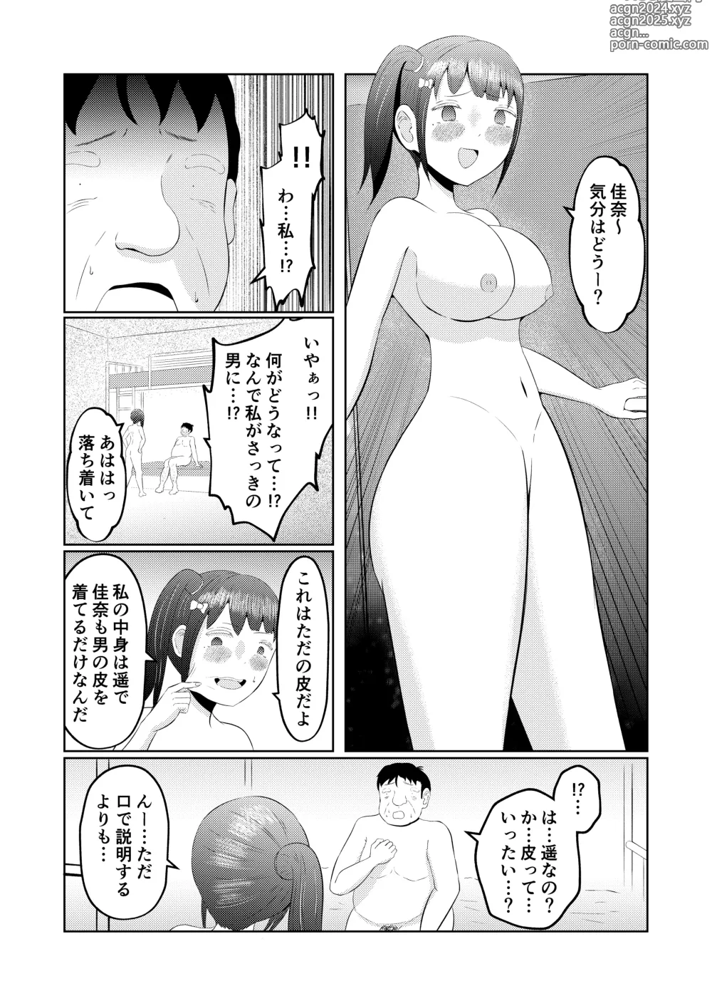 Page 38 of doujinshi Moto no Karada ni Modoru Kawa