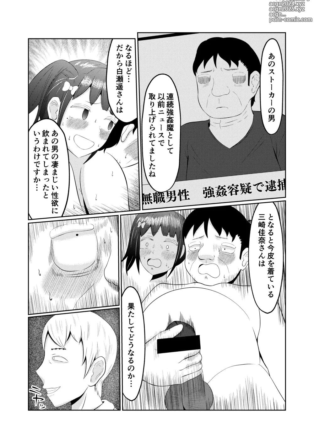 Page 42 of doujinshi Moto no Karada ni Modoru Kawa