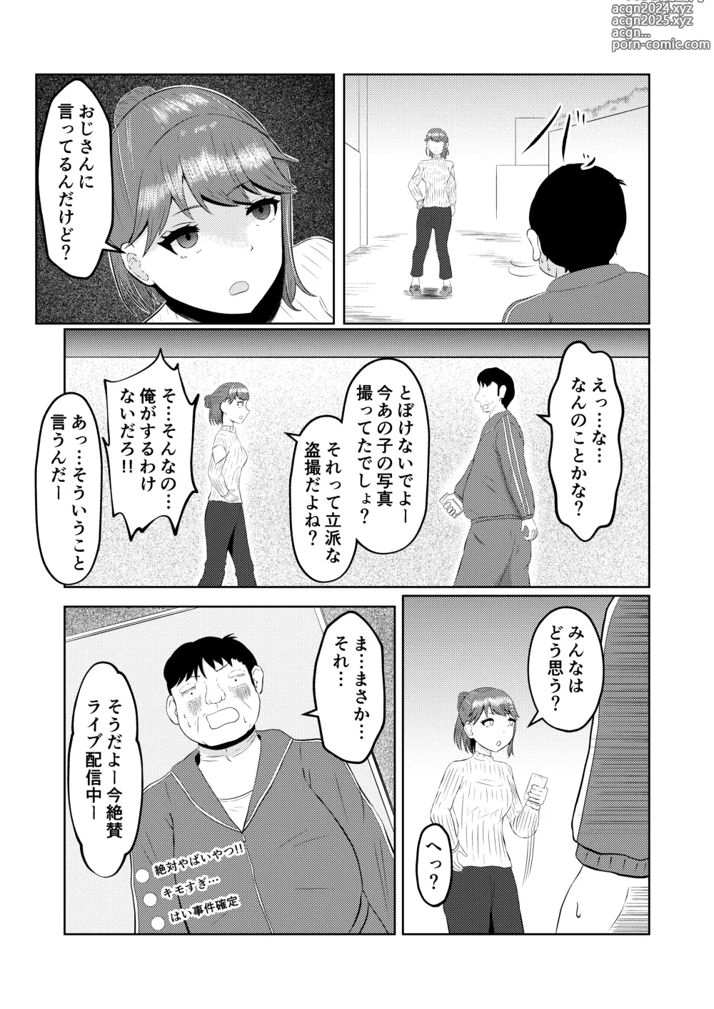 Page 6 of doujinshi Moto no Karada ni Modoru Kawa