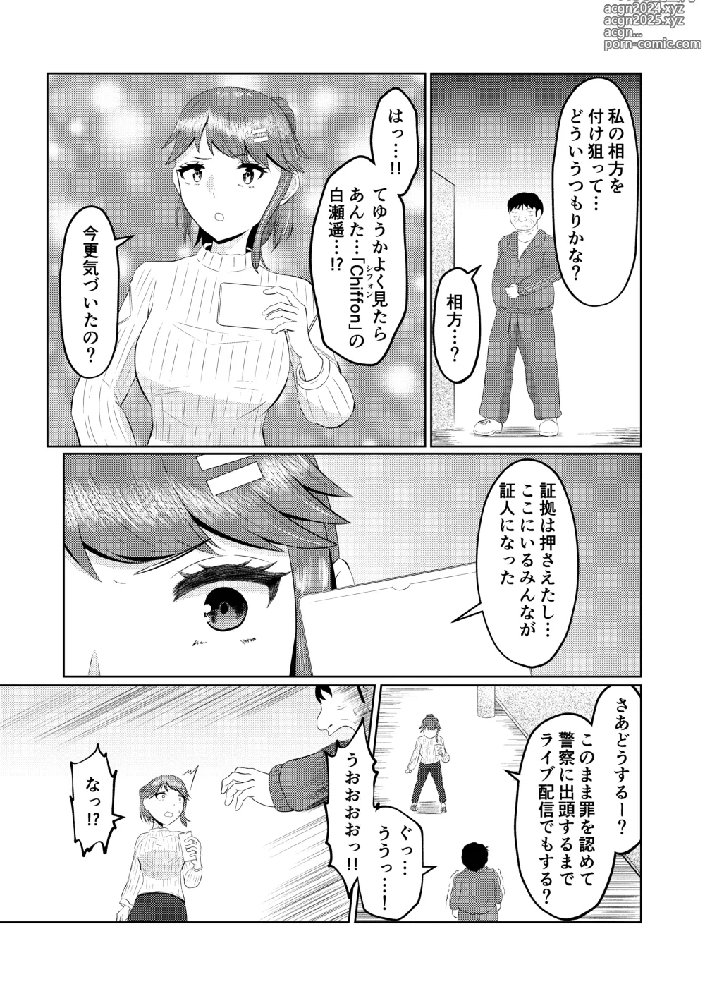 Page 7 of doujinshi Moto no Karada ni Modoru Kawa