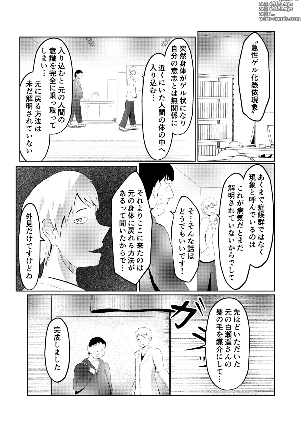 Page 10 of doujinshi Moto no Karada ni Modoru Kawa