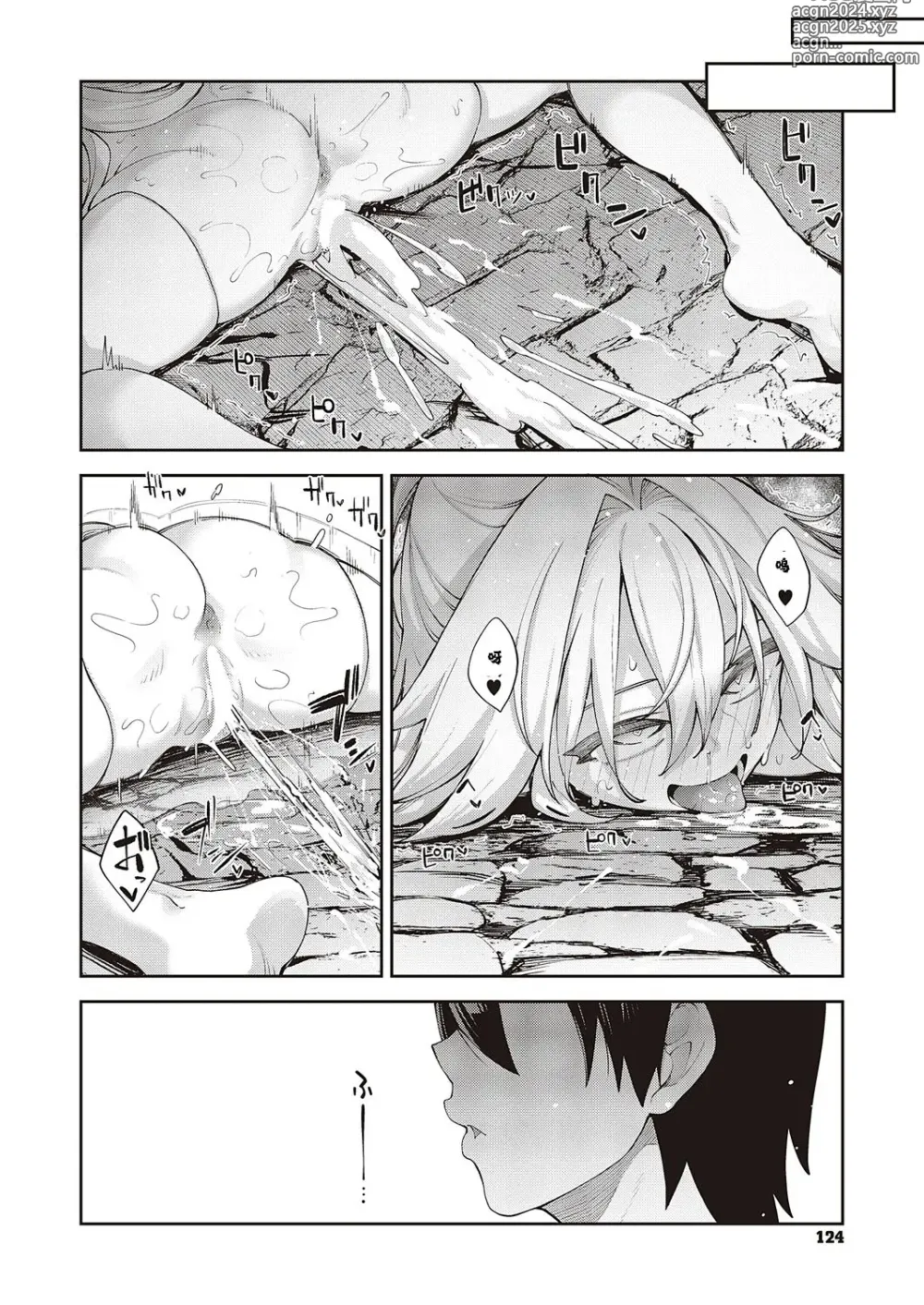 Page 25 of manga 既然來到異世界就用好色技能盡其所能的謳歌人生 第12枪