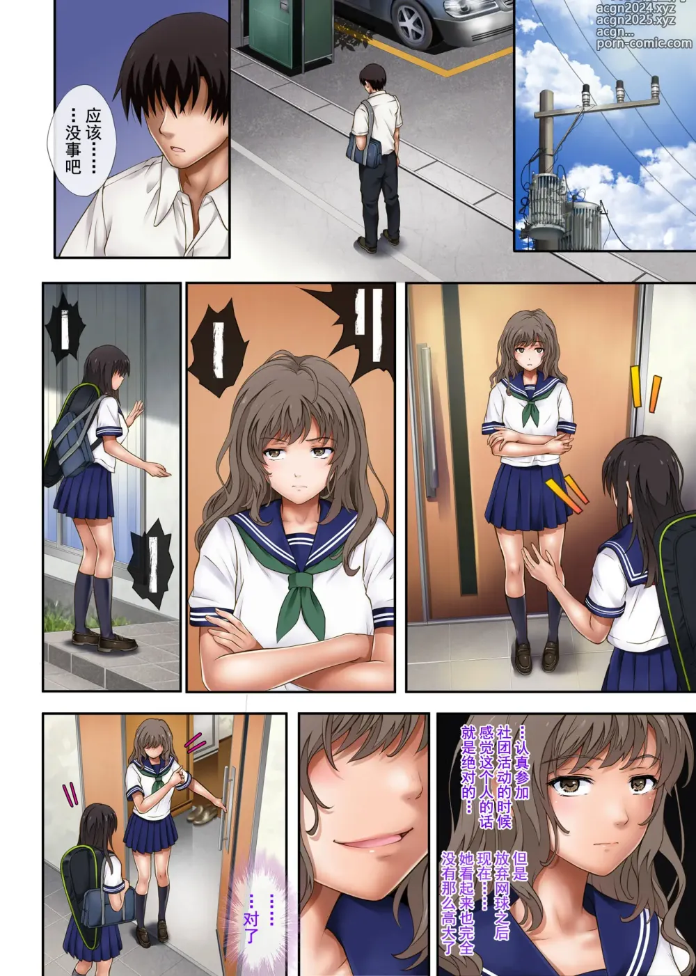 Page 13 of doujinshi Midareuchi