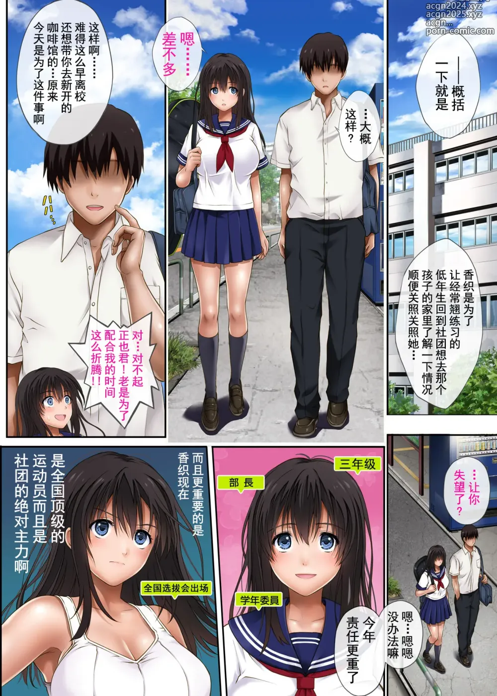 Page 7 of doujinshi Midareuchi