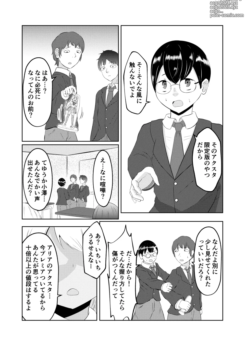 Page 11 of doujinshi Gal no Zensei wa Otaku-kun