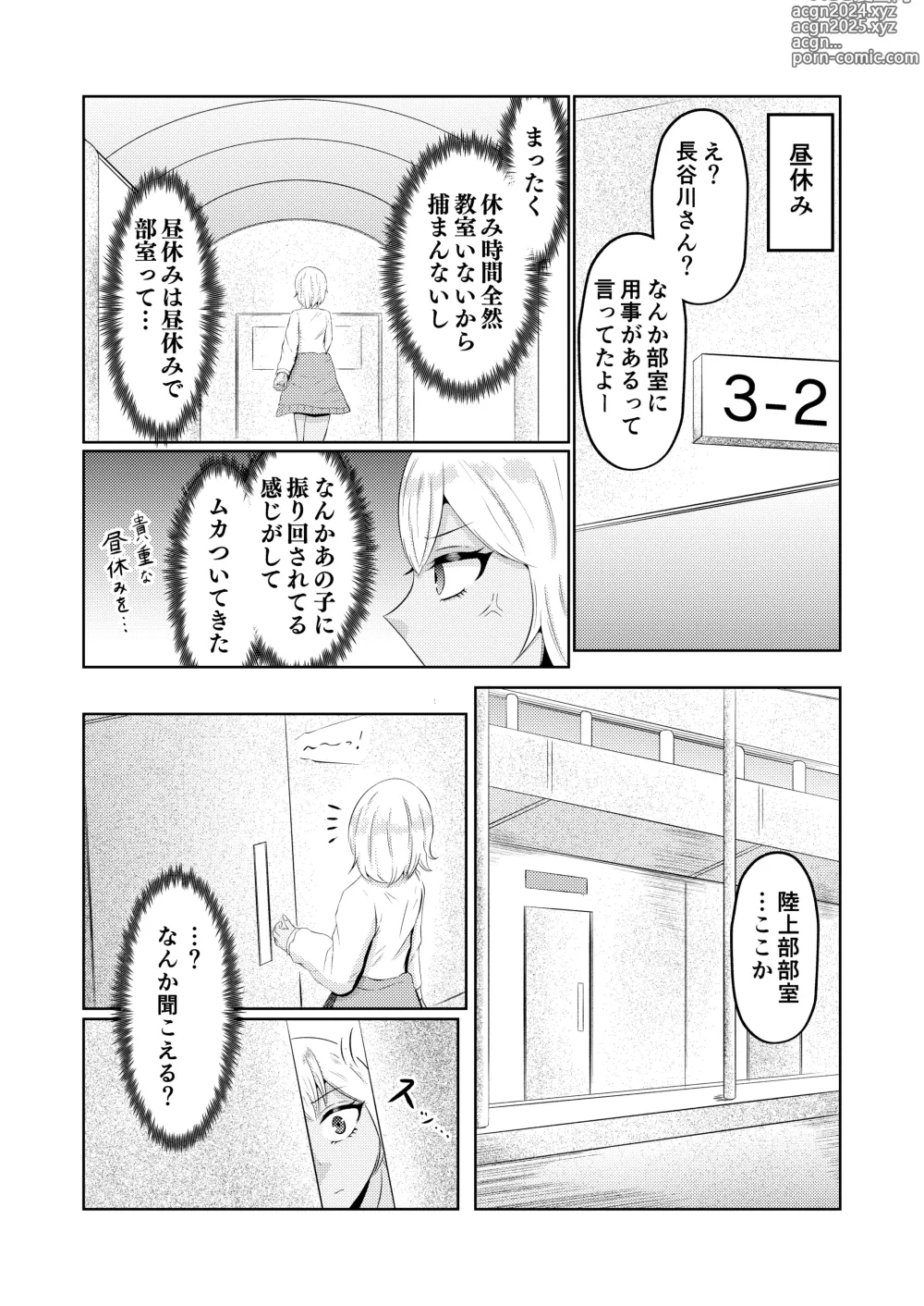 Page 13 of doujinshi Gal no Zensei wa Otaku-kun