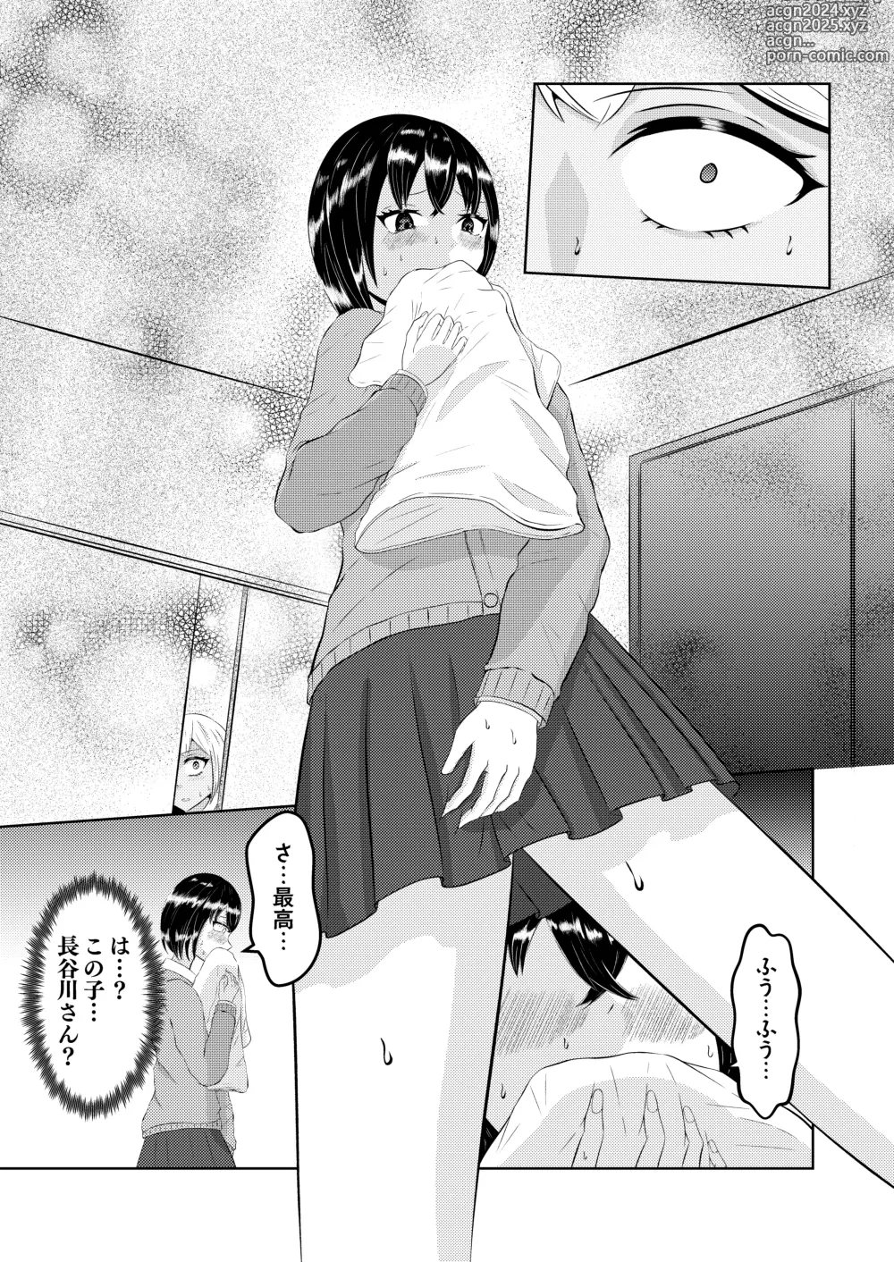 Page 14 of doujinshi Gal no Zensei wa Otaku-kun