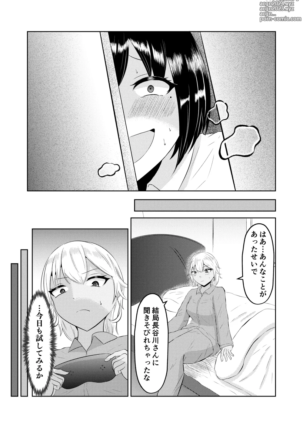 Page 17 of doujinshi Gal no Zensei wa Otaku-kun