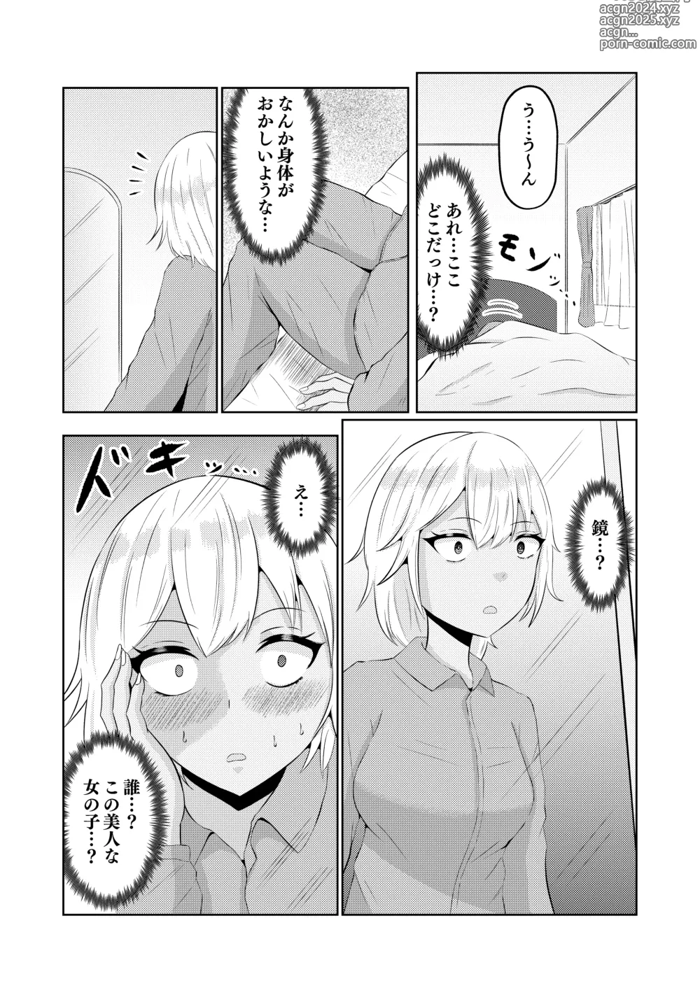 Page 19 of doujinshi Gal no Zensei wa Otaku-kun