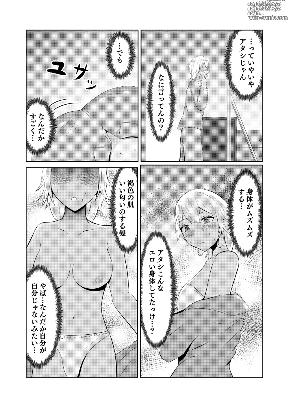 Page 20 of doujinshi Gal no Zensei wa Otaku-kun