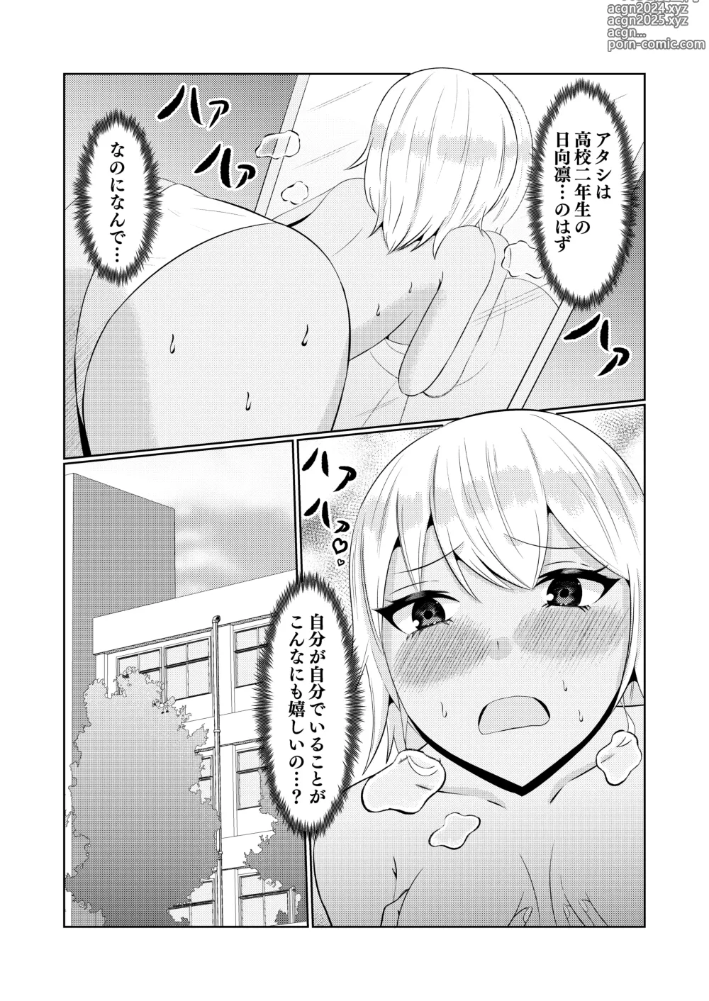 Page 21 of doujinshi Gal no Zensei wa Otaku-kun