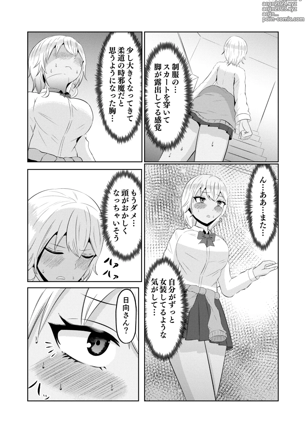 Page 22 of doujinshi Gal no Zensei wa Otaku-kun