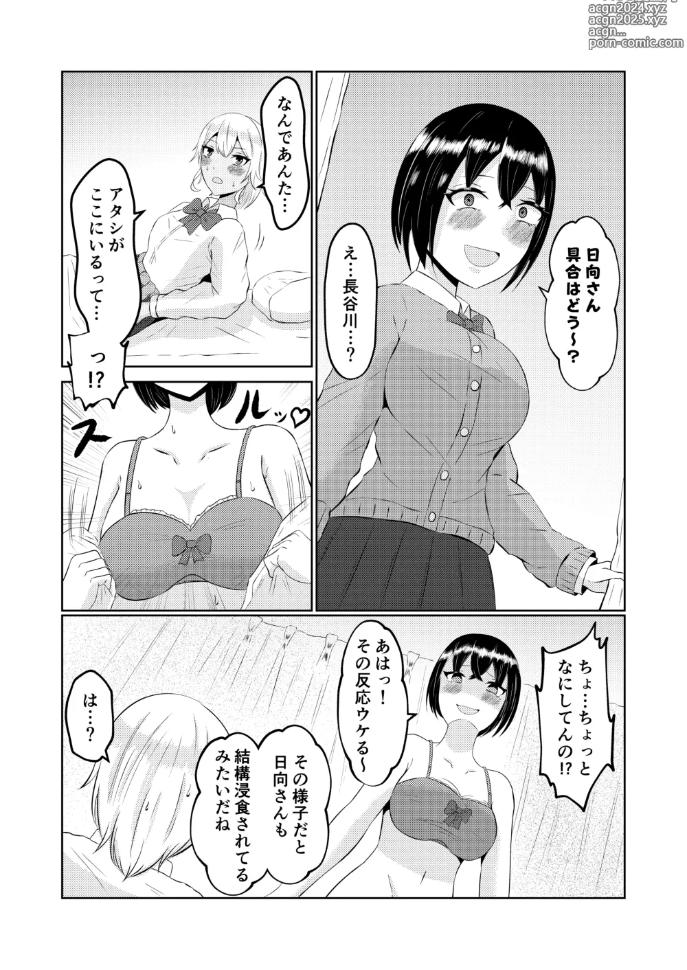 Page 25 of doujinshi Gal no Zensei wa Otaku-kun