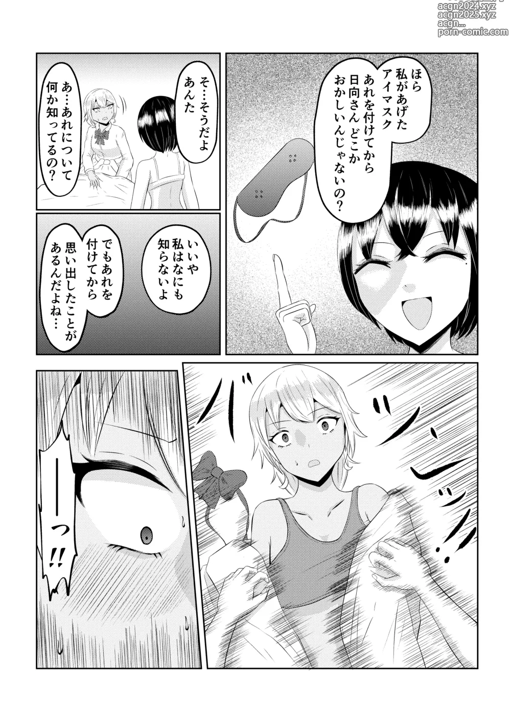 Page 26 of doujinshi Gal no Zensei wa Otaku-kun