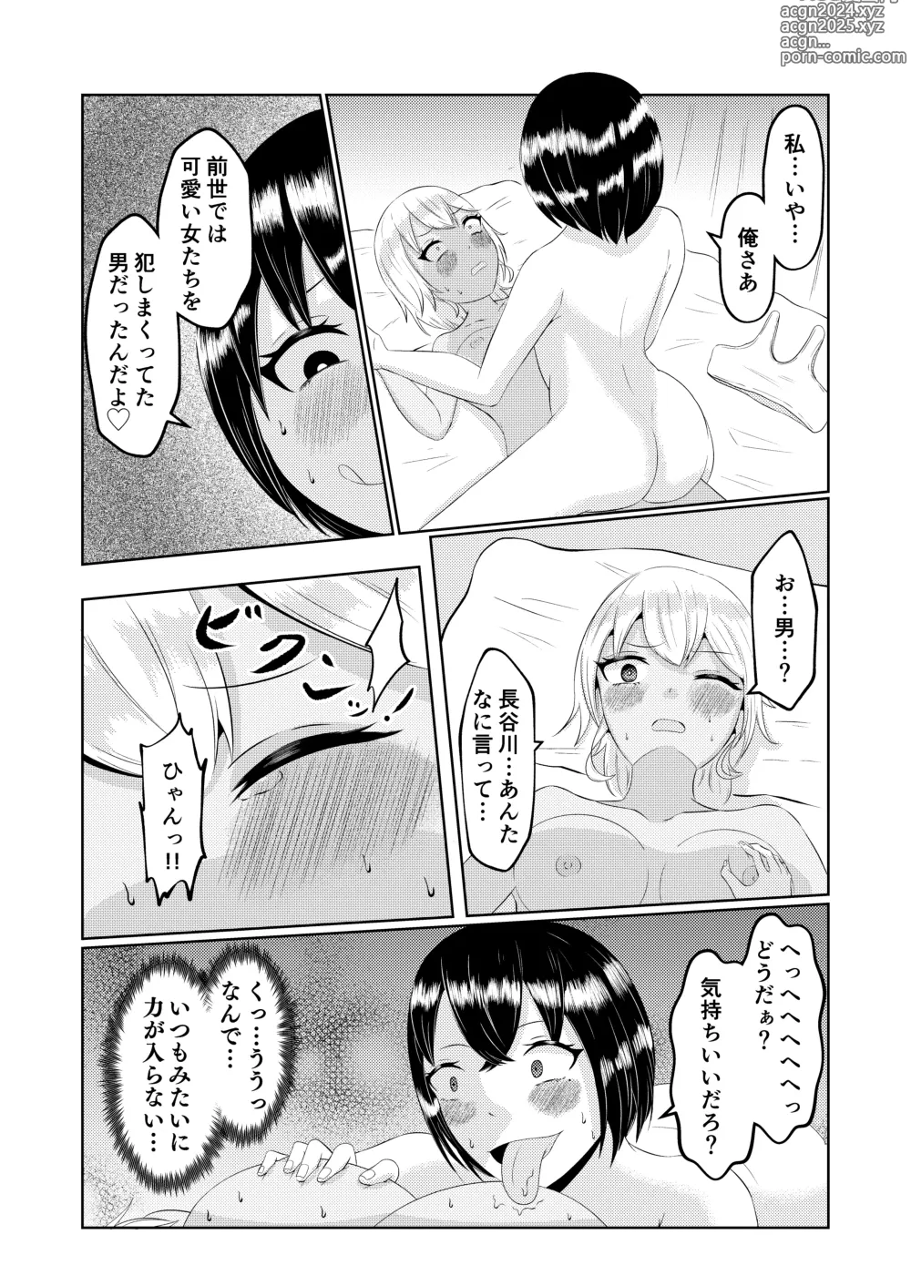 Page 27 of doujinshi Gal no Zensei wa Otaku-kun