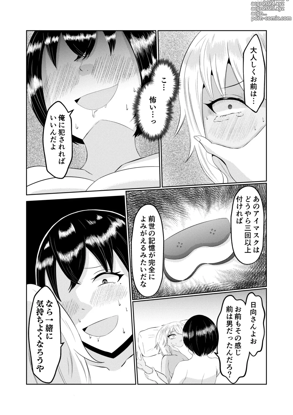 Page 29 of doujinshi Gal no Zensei wa Otaku-kun