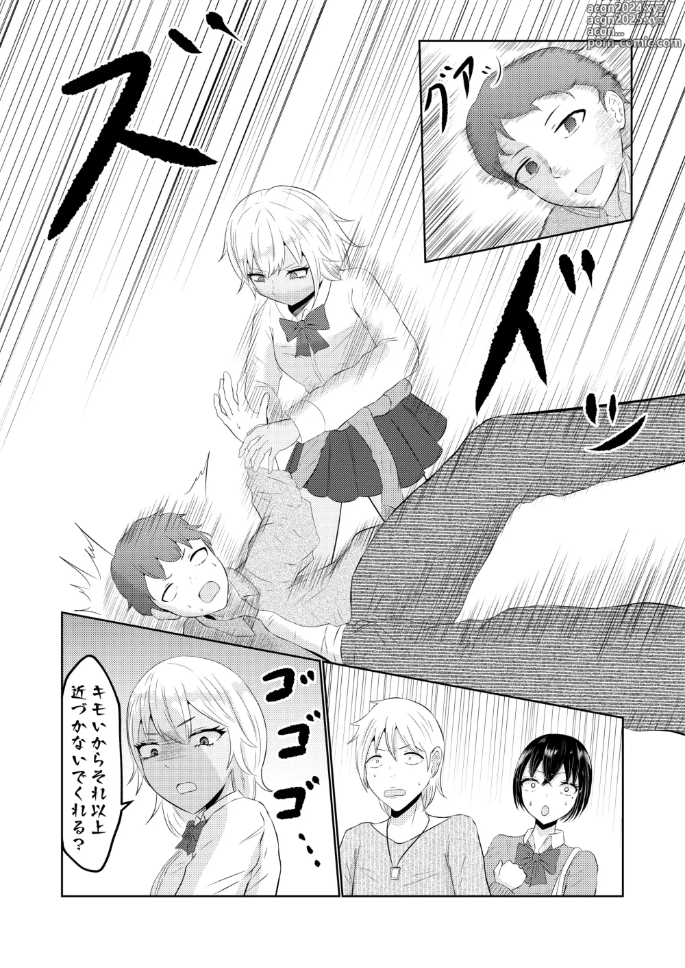 Page 4 of doujinshi Gal no Zensei wa Otaku-kun