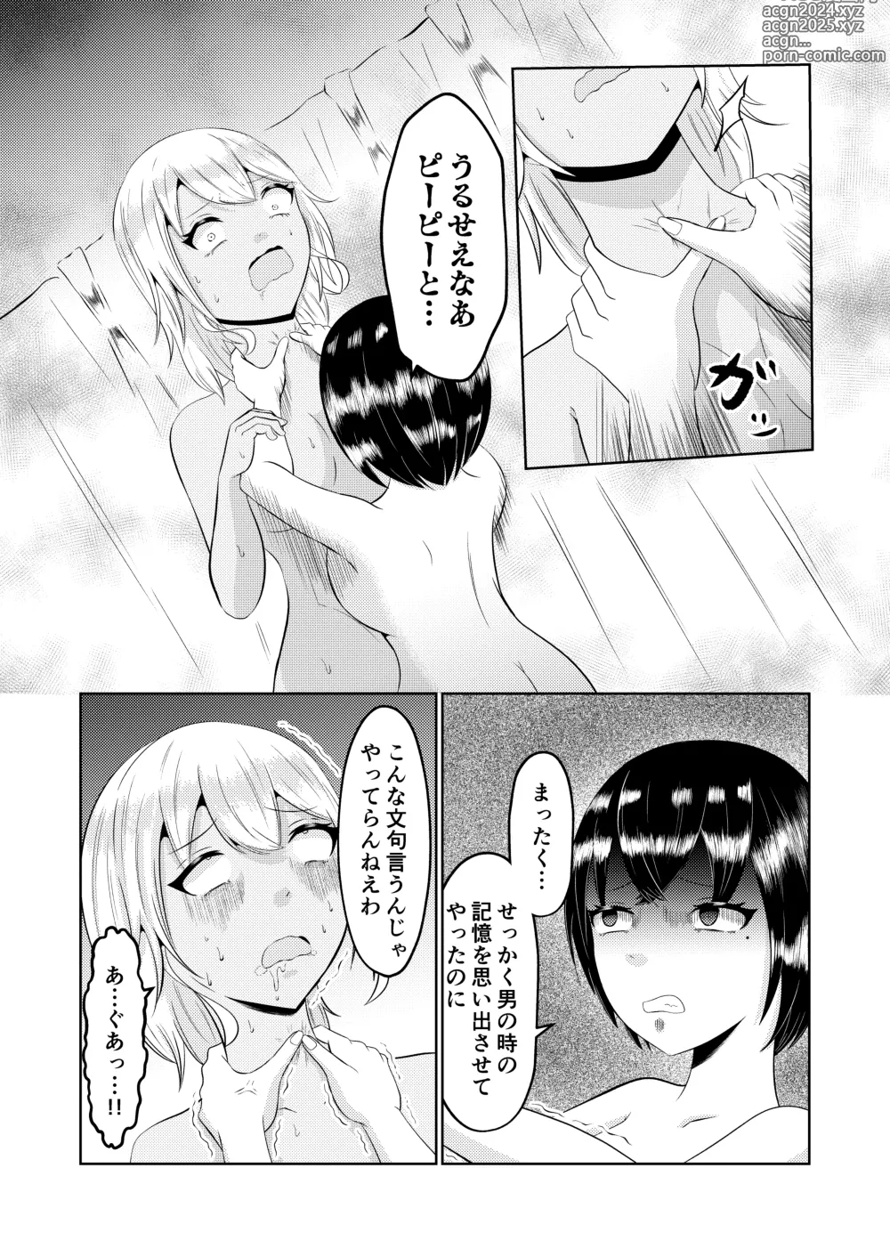 Page 35 of doujinshi Gal no Zensei wa Otaku-kun