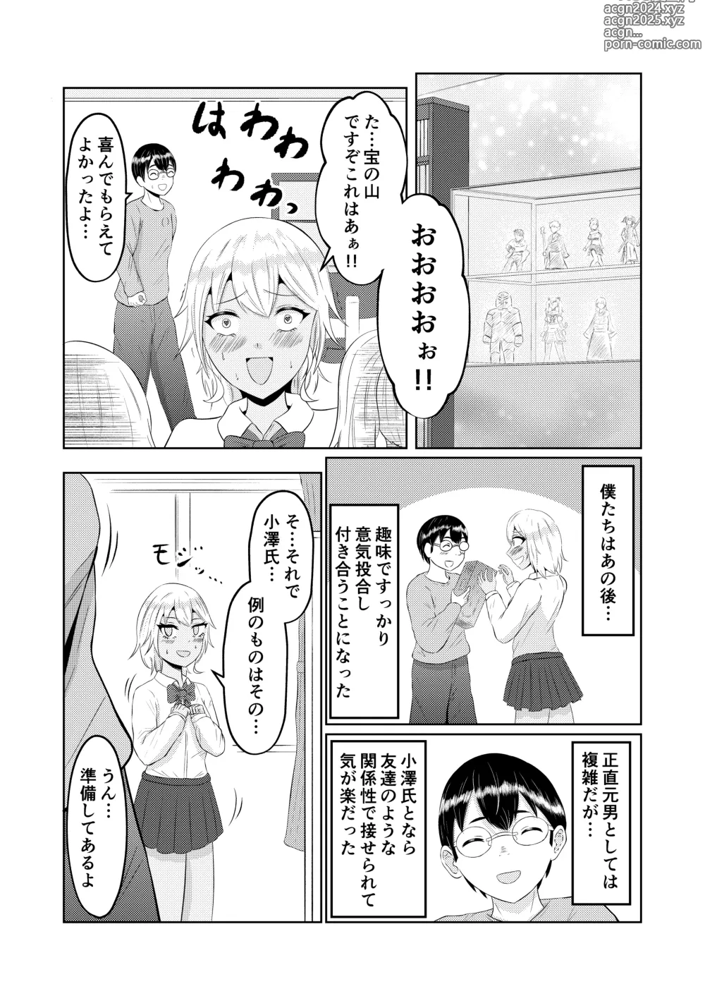 Page 39 of doujinshi Gal no Zensei wa Otaku-kun