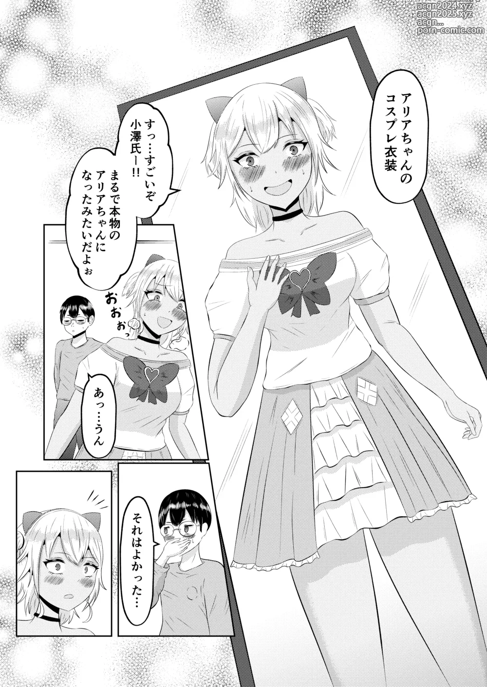 Page 40 of doujinshi Gal no Zensei wa Otaku-kun