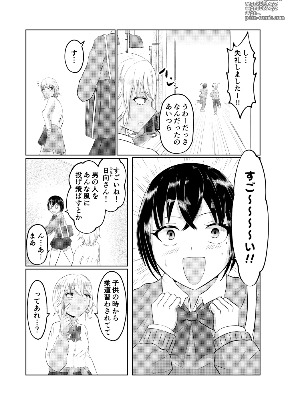 Page 5 of doujinshi Gal no Zensei wa Otaku-kun