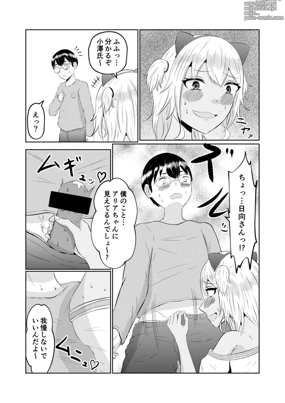 Page 41 of doujinshi Gal no Zensei wa Otaku-kun