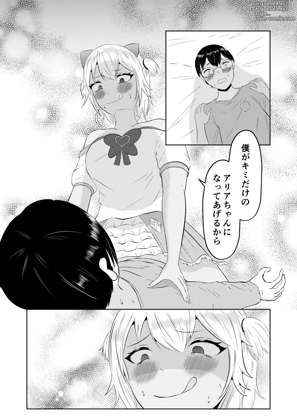 Page 42 of doujinshi Gal no Zensei wa Otaku-kun