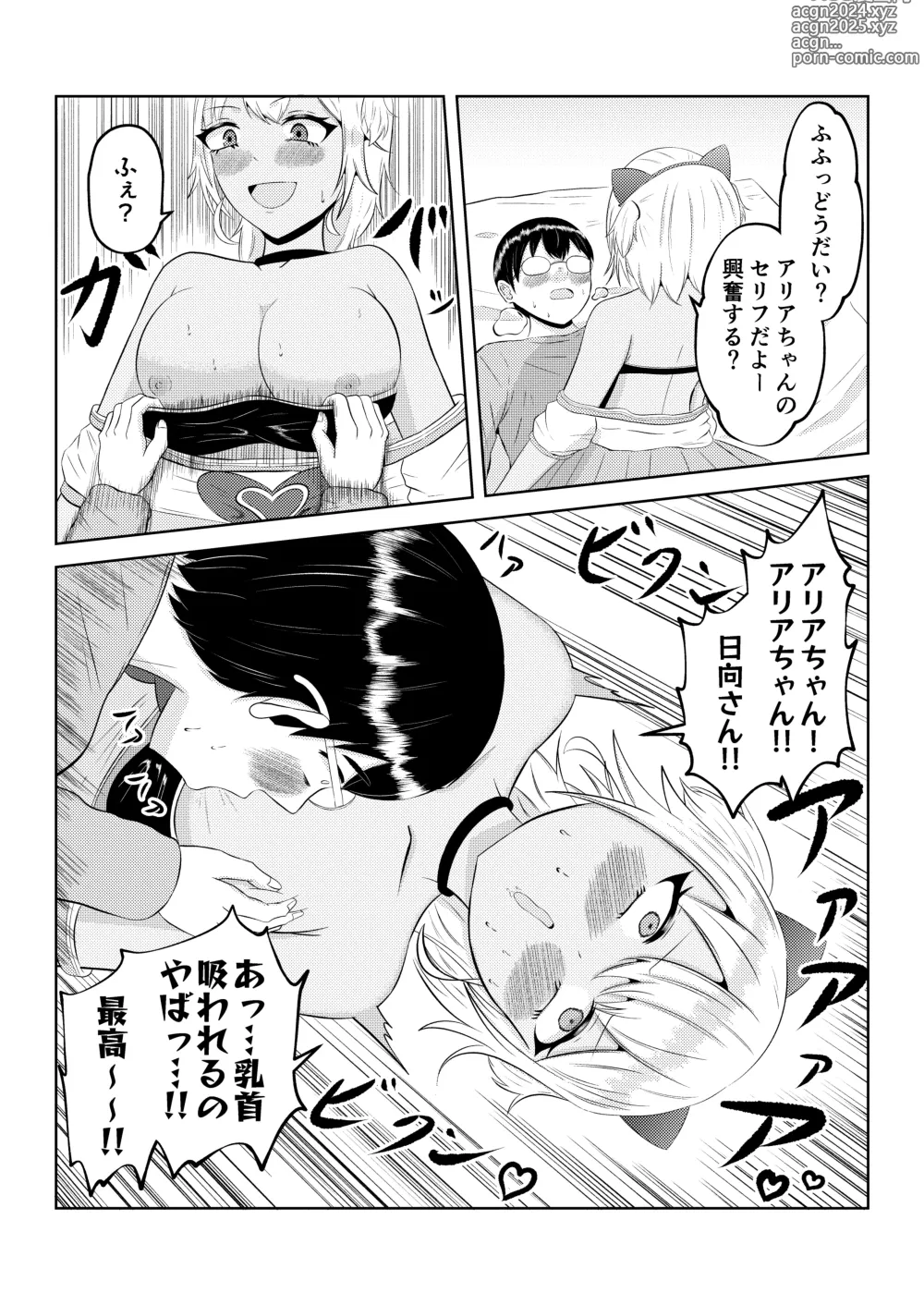 Page 45 of doujinshi Gal no Zensei wa Otaku-kun