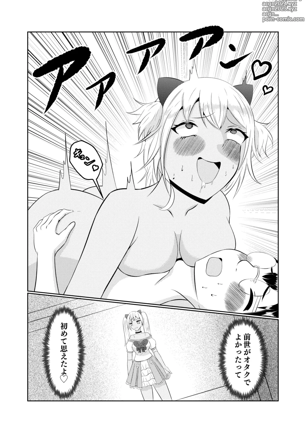 Page 47 of doujinshi Gal no Zensei wa Otaku-kun