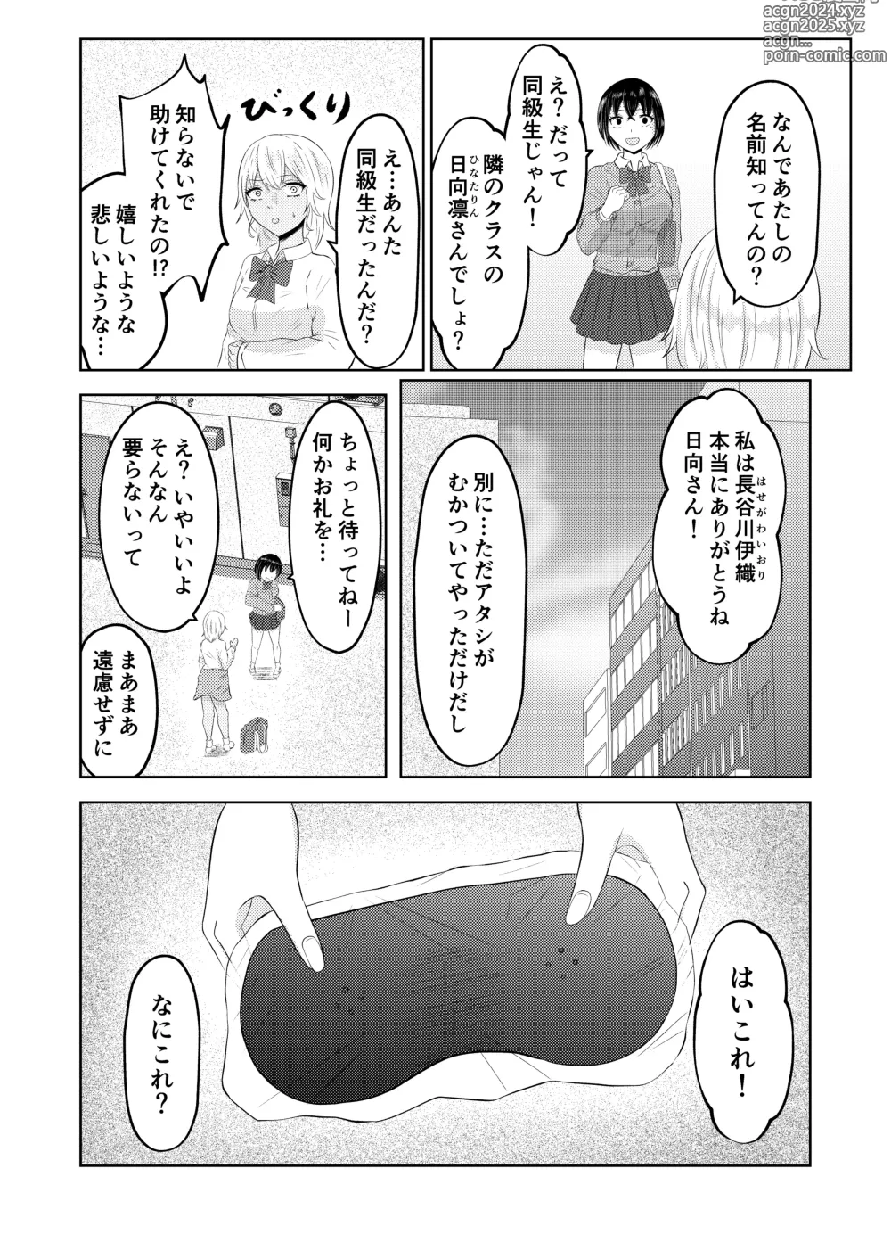 Page 6 of doujinshi Gal no Zensei wa Otaku-kun