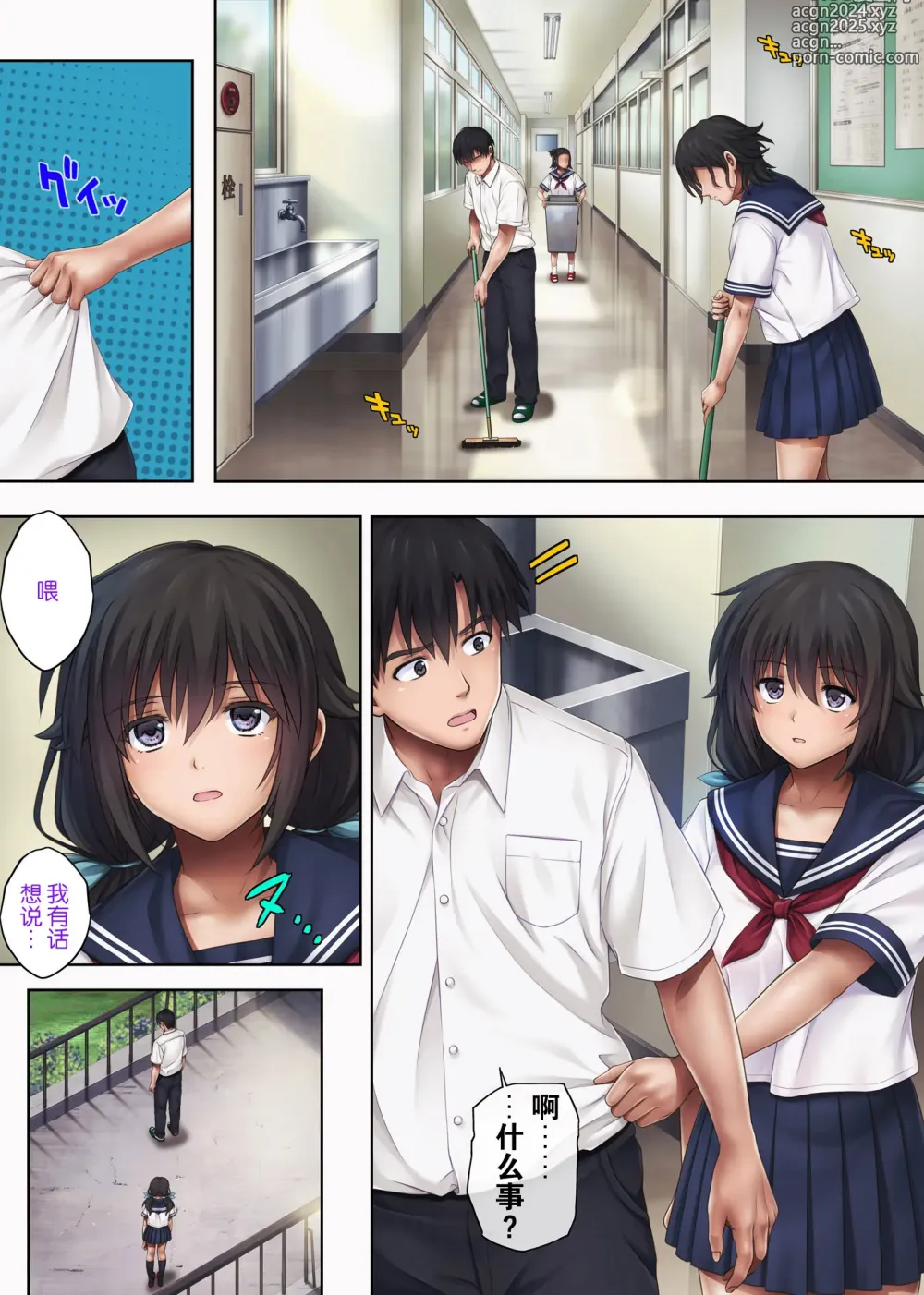 Page 3 of doujinshi Midareuchi 3