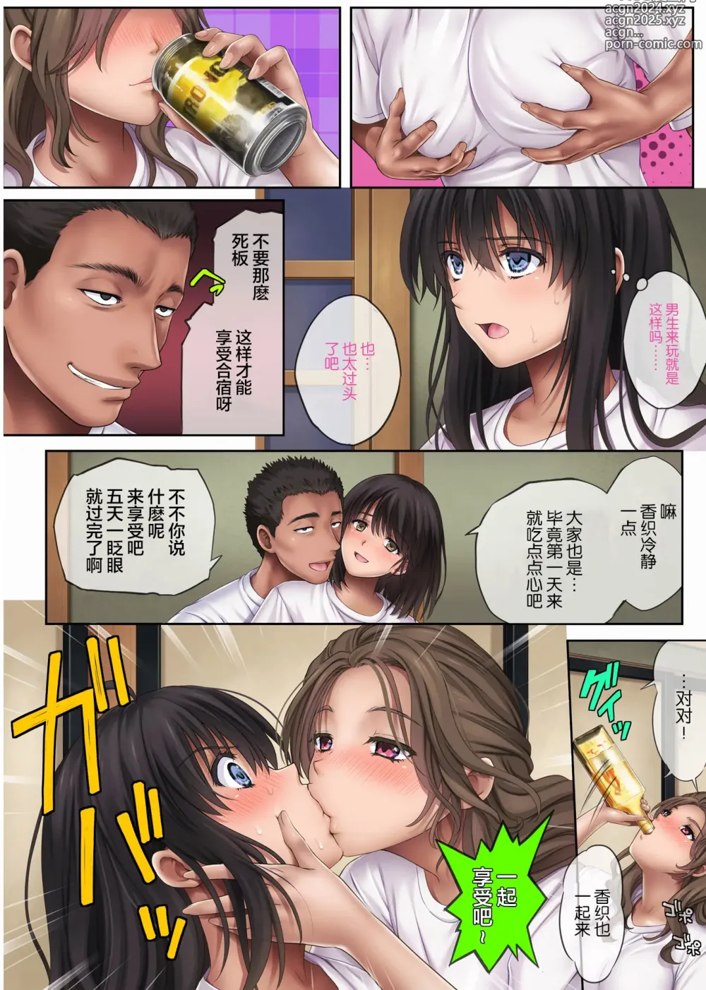 Page 24 of doujinshi Midareuchi 3