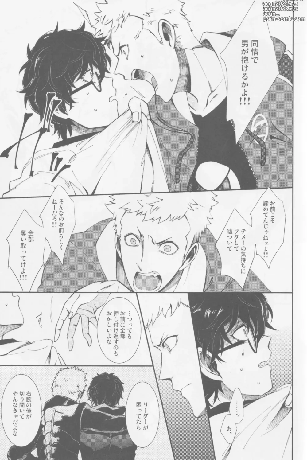 Page 24 of doujinshi Gekitetsu o Okose Hoshi o Toshite