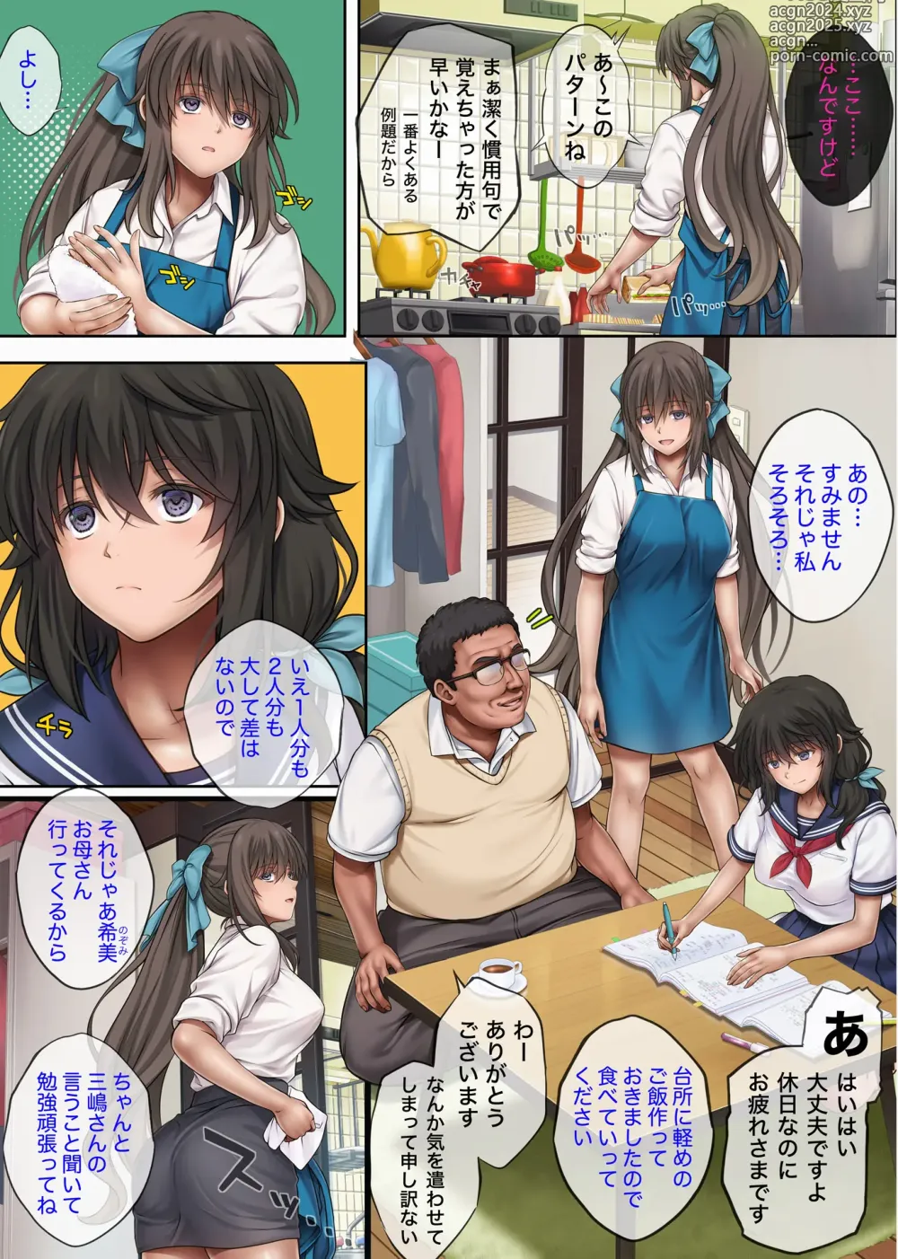 Page 3 of doujinshi みだれうち 早川希美 編