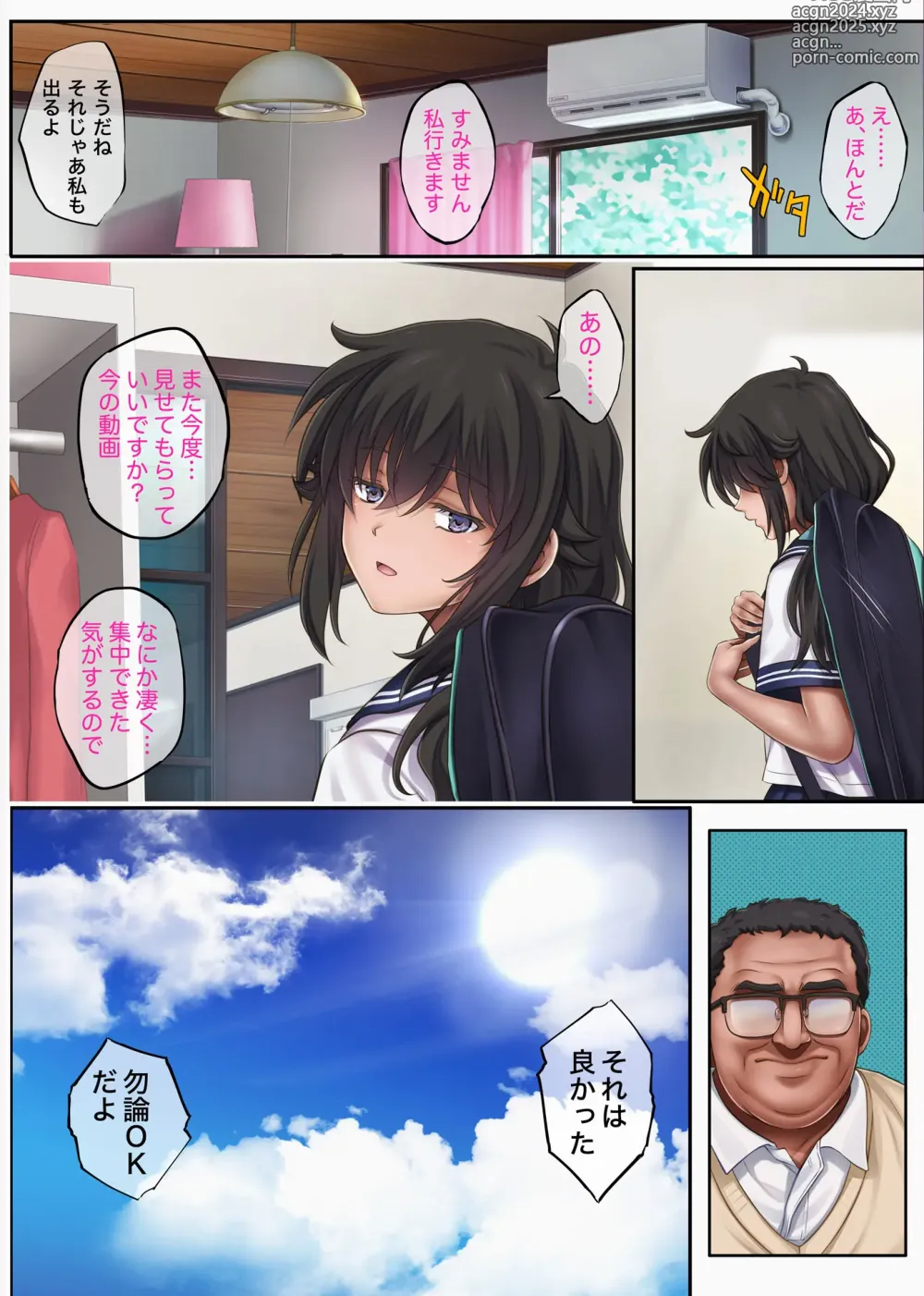 Page 22 of doujinshi みだれうち 早川希美 編