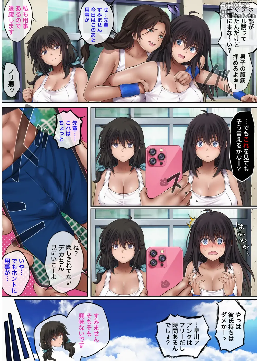 Page 26 of doujinshi みだれうち 早川希美 編