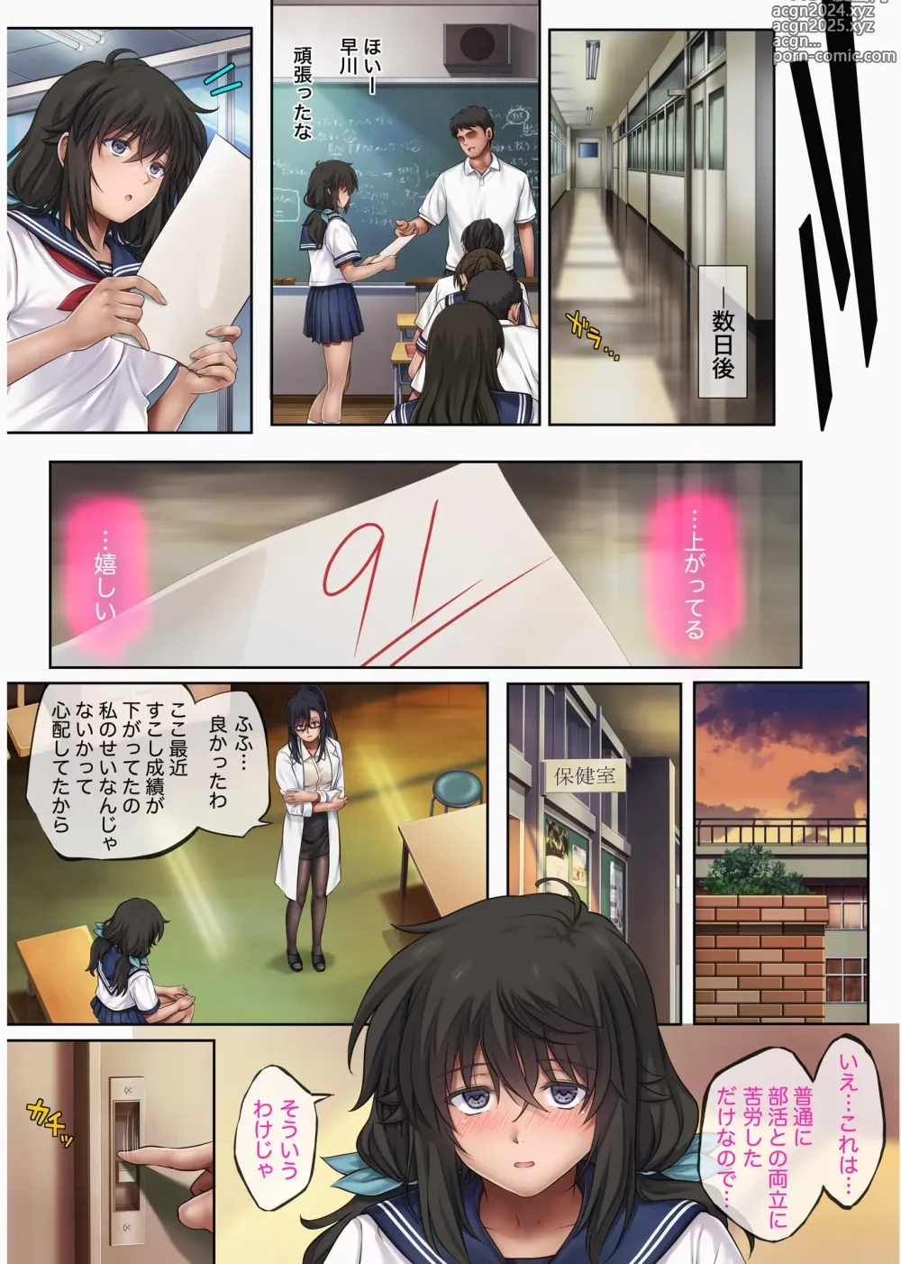 Page 46 of doujinshi みだれうち 早川希美 編